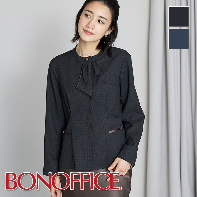事務服 ソフトジャケット AJ0294 BONOFFICE ボンオフィス BONMAX ユニフォーム フォーマル 受付 制服 ユニフォーム