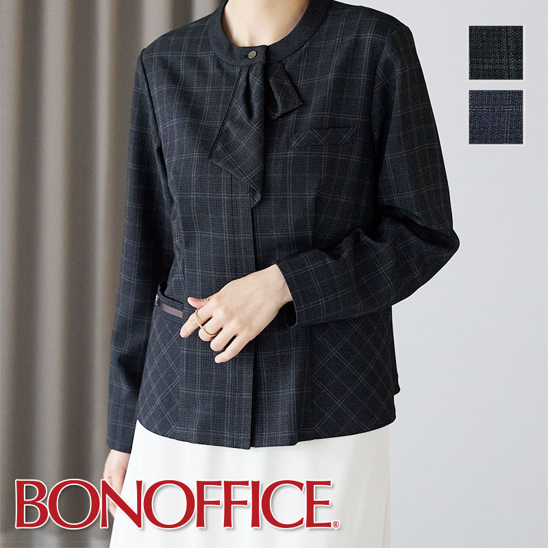 事務服 ソフトジャケット AJ0295 BONOFFICE ボンオフィス BONMAX ユニフォーム フォーマル 受付 制服 ユニフォーム