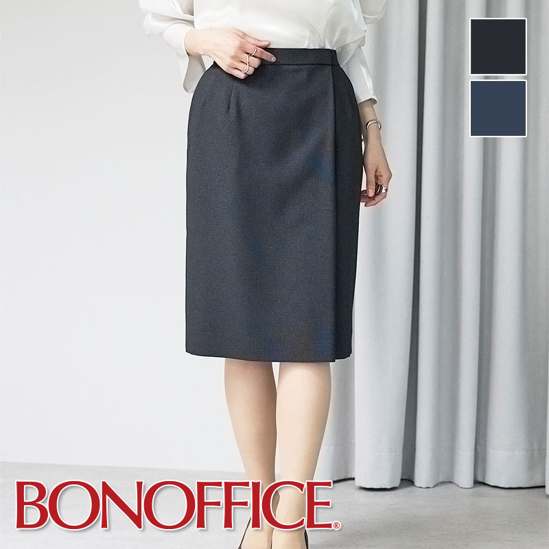 事務服 タイトスカート AS2352 BONOFFICE ボン事務室 BONMAX 制服 フォーマル 受け付け ユニフォーム 制服