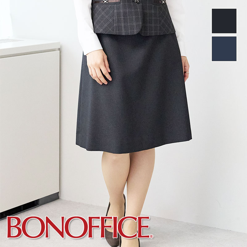 事務服 Aラインスカート AS2353 BONOFFICE ボンオフィス BONMAX ユニフォーム フォーマル 受付 制服 ユニフォーム
