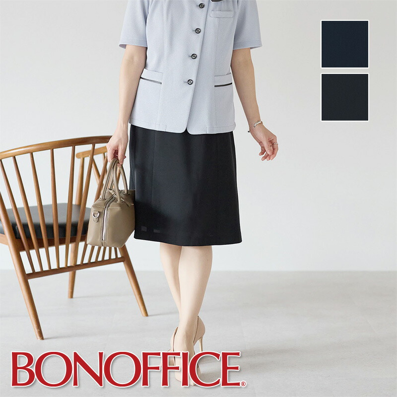 事務服 A伝達ルートスコート AS2808 BONOFFICE ボン執務室 BONMAX ボンマックス 受け付け ユニフォーム 制服