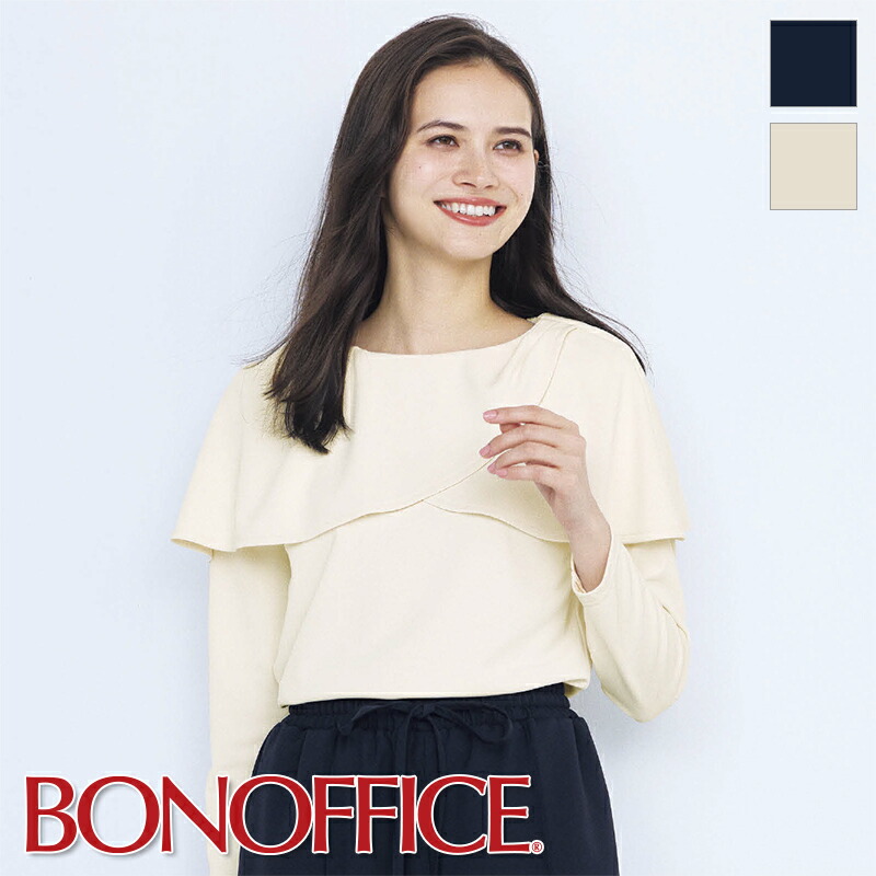 事務服 長袖カットソー AUK7300 BONOFFICE ボン事務室 BONMAX ボンマックス 受け付け ユニフォーム 制服