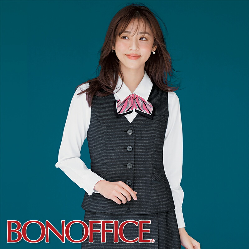 事務服 ベスト AV1287 BON OFFICE ボンオフィス オフィス フォーマル 事務員 受付 カウンターレディ 制服 ユニフォーム