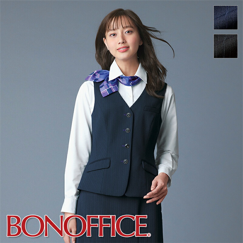 事務服 ベスト AV1291 BON OFFICE ボンオフィス オフィス フォーマル 事務員 受付 カウンターレディ 制服 ユニフォーム|バートル作業ユニフォームいしまる