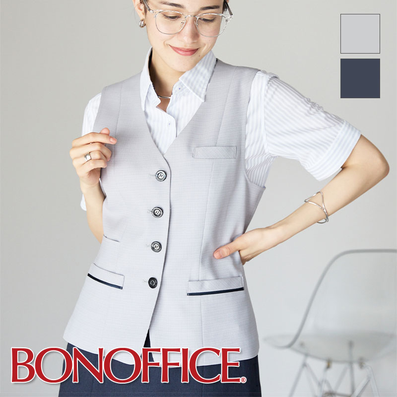 事務服 限りない AV1843 BONOFFICE ボン事務所 BONMAX ボンマックス フォーマル 受け付け ユニフォーム 制服 レディースファッション-ベスト-事務服