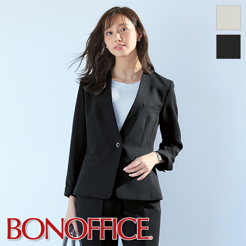 事務服 ジャケット BCJ0123 BON OFFICE ボンオフィス オフィス フォーマル 事務員 受付 カウンターレディ 制服 ユニフォーム｜バートル作業ユニフォームいしまる 12,625円