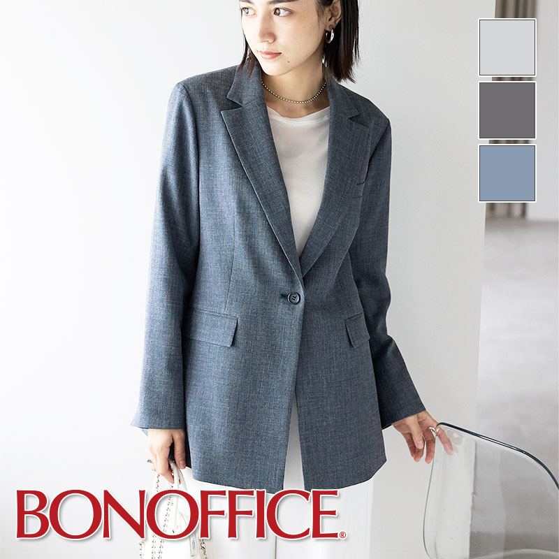 事務服 ジャケット BCJ0126 BONOFFICE ボンオフィス BONMAX ユニフォーム フォーマル 受付 制服 ユニフォーム