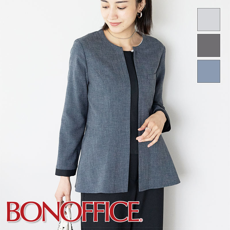 事務服 ソフトジャケット BCJ0127 BONOFFICE ボンオフィス BONMAX ユニフォーム フォーマル 受付 制服 ユニフォーム