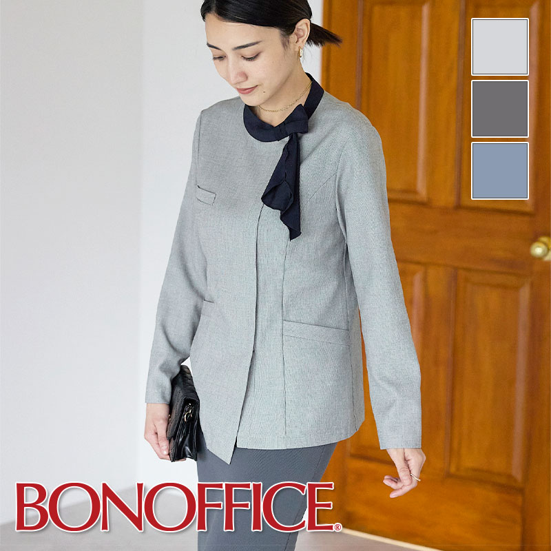 事務服 ソフトジャケット BCJ0128 BONOFFICE ボンオフィス BONMAX ユニフォーム フォーマル 受付 制服 ユニフォーム