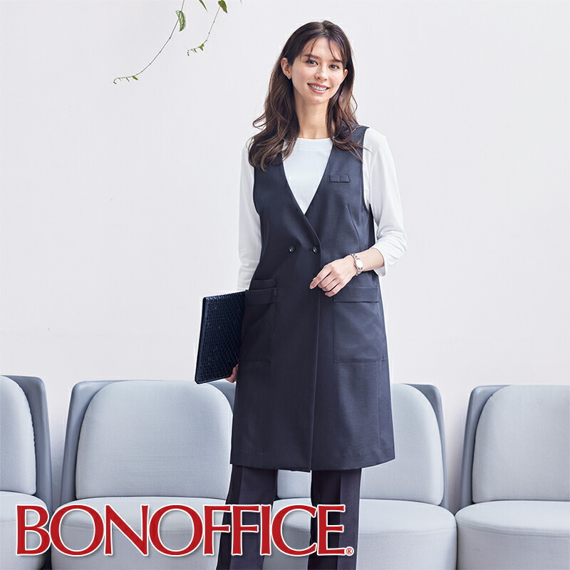 楽天市場】事務服 ロングベストBCV1702BONOFFICE ボンオフィス BONMAX