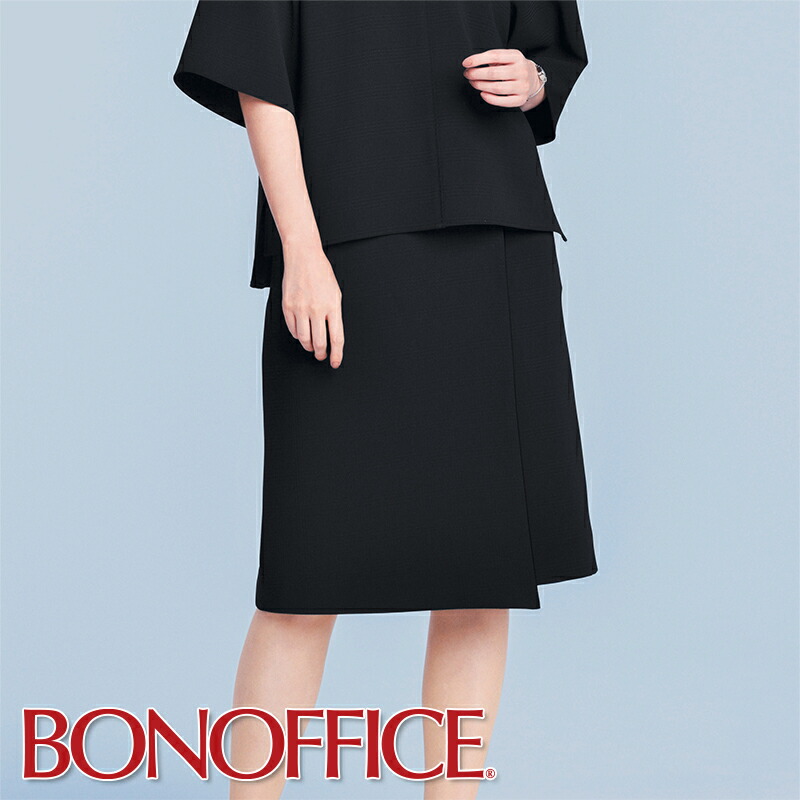 事務服 さあ美スコート(ロング丈) BCS2114 BONOFFICE ボン執務室 BONMAX ボンマックス フォーマル 事務員 受け付け カウンタ小母さん ユニフォーム 制服