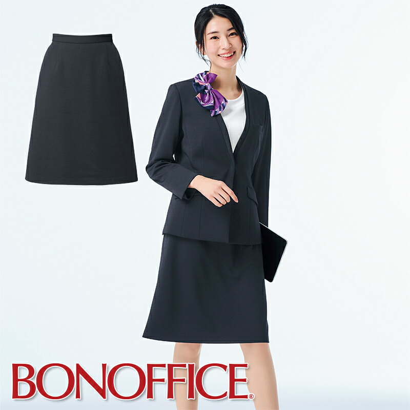 事務服 A伝達ルートスコート BCS2117 BONOFFICE ボン執務室 BONMAX ボンマックス フォーマル 事務員 受け付け 赤ちょうちん カウンタ成人女性 ユニフォーム 制服