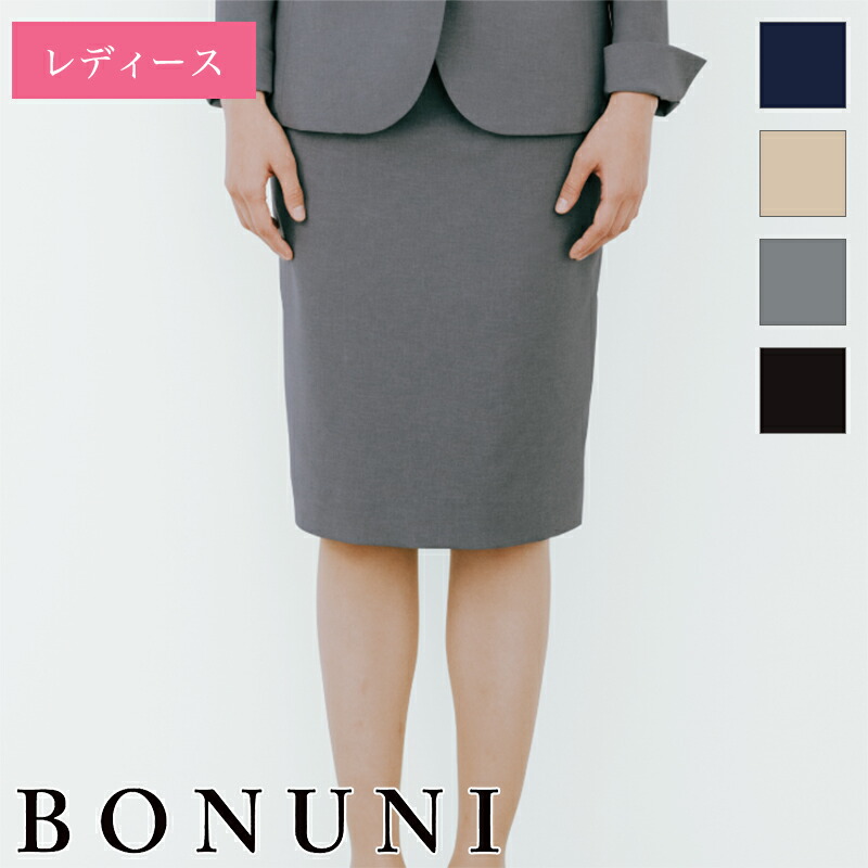 飲食店制服 スコート 12234 ［お上さん用］ BONUNI ボンユニ ボンネット 御厨子所 泊まり 向こう正面 フォーマル 食べ物屋 喫茶店 ボンネット制服