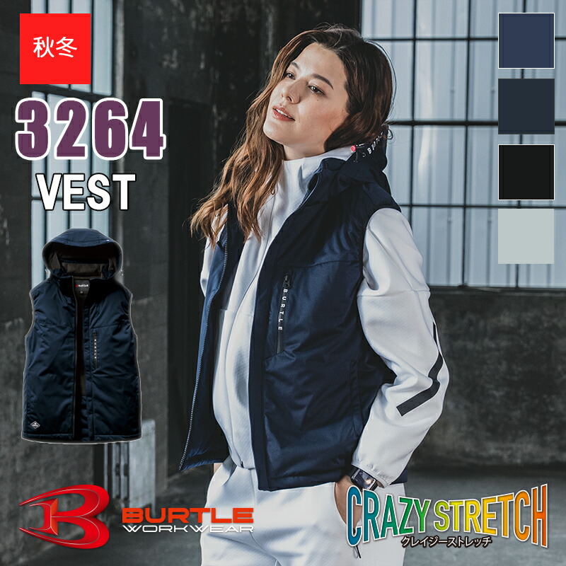 楽天市場】バートル 3264 ストレッチフーディ防寒ベスト 2024秋冬新作