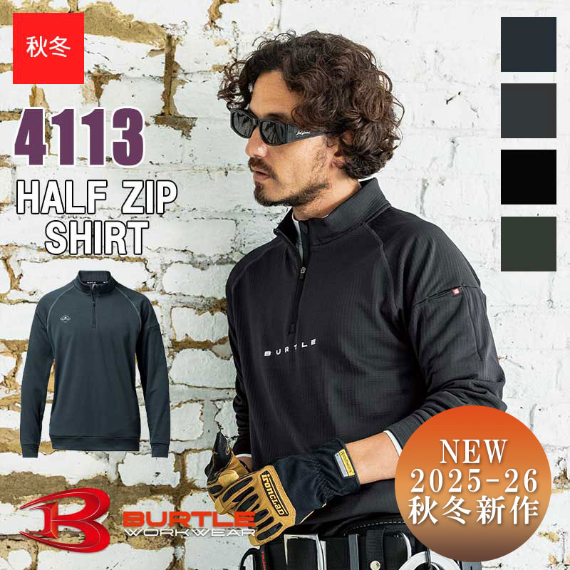 楽天市場】【2025-26年秋冬NEWモデル】【即納】作業服 ハーフジップ