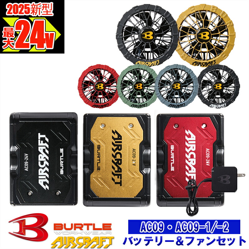 スターターキット 25V 103L/秒 SK25011 楽天市場】空調服 スターターキット SK25011 25V 熱中症対策