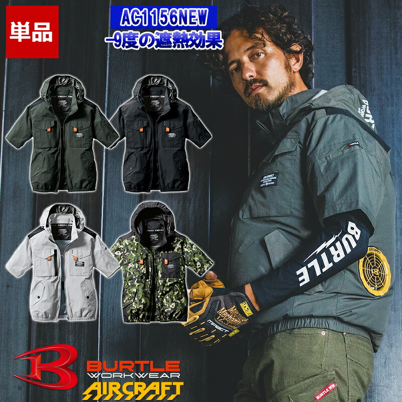 楽天市場】【 空調服® 18V 2023新セット 】半袖ブルゾン【フルハーネス対応】[男女兼用] 54090-SET大容量バッテリー  急速アダプター ファン付き Jawin ジャウィン 自重堂 Jichodo 作業着 空調作業服 [返品・交換不可] : バートル作業ユニフォームいしまる