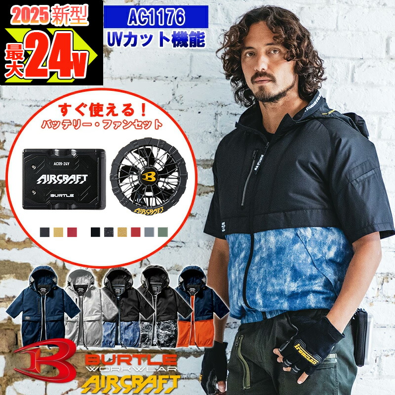 ac1176-set.jpg
