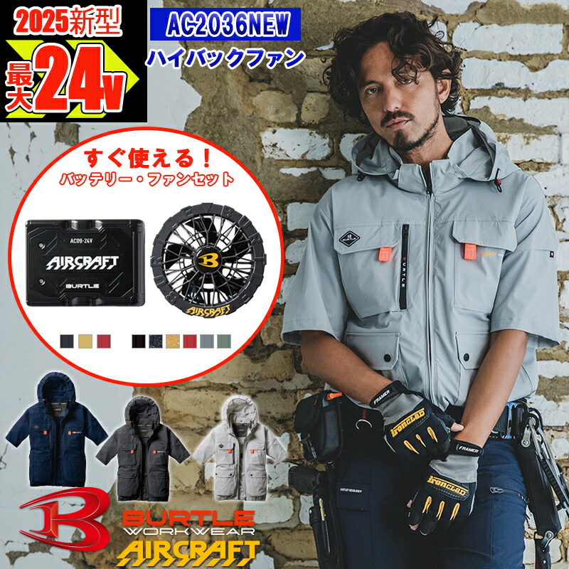 楽天市場】【即納】【在庫豊富】NEW【服のみ】エアークラフト