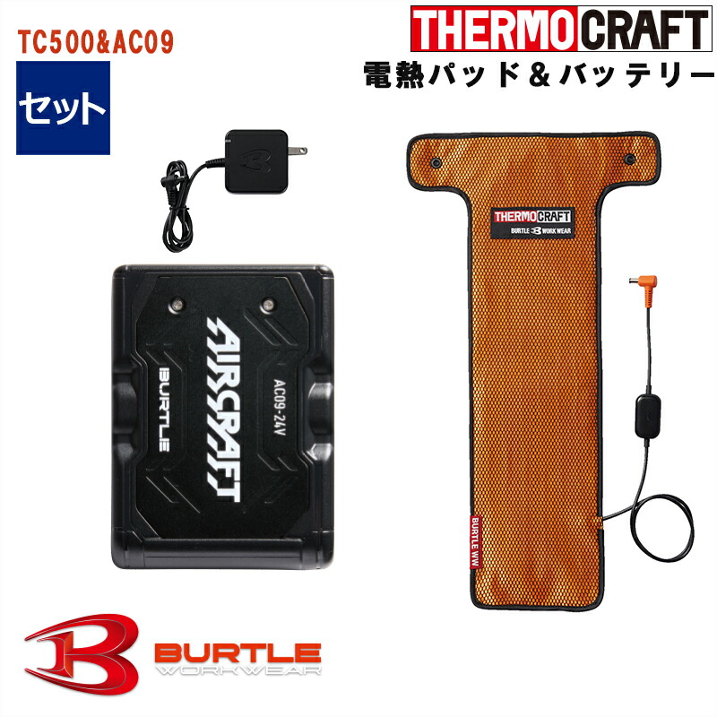 楽天市場】【送料無料】「BURTLE(バートル)」サーモクラフト 電熱