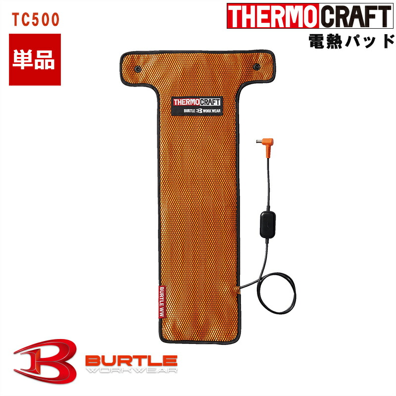楽天市場】【即納】バートル 秋冬 サーモクラフト 電熱パッド TC500