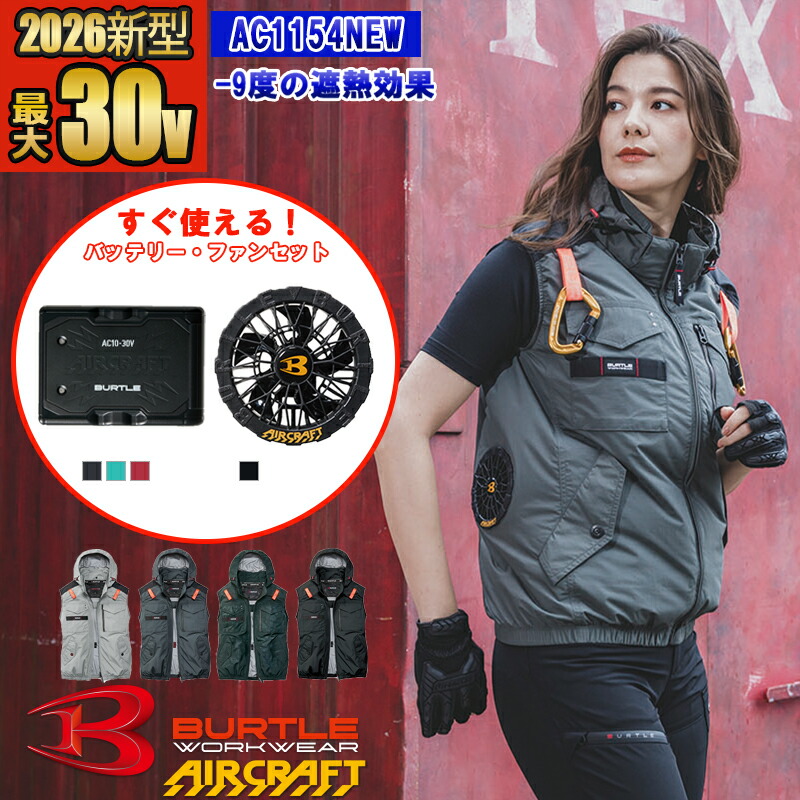 楽天市場】【即納】空調服® 空調バッテリー 【バッテリー +