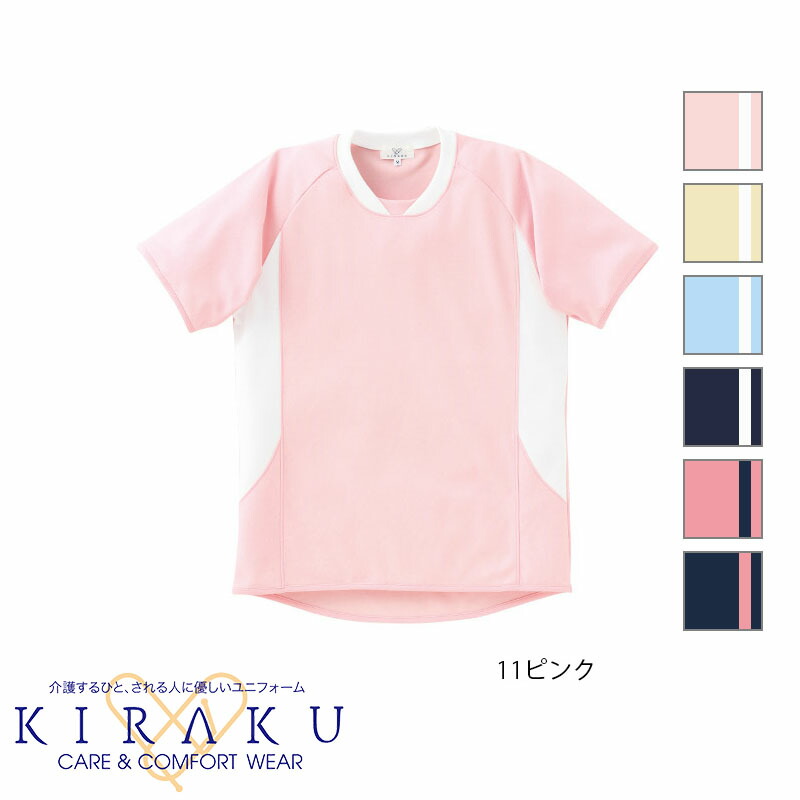 介護 介護ウェア　無地 男女兼用 SS〜3L ユニフォーム 半袖 キラク  ポケット付き CR216 トンボ キラク 介護ウェア ケアスクラブ 男女兼用 軽い