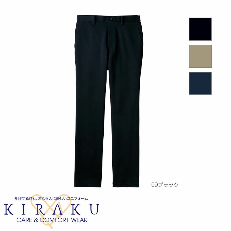 介護ユニフォーム メンズパンツ [男性用] CR574 KIRAKU キラク 介護ウェア ケアウェア 制服 ズボン