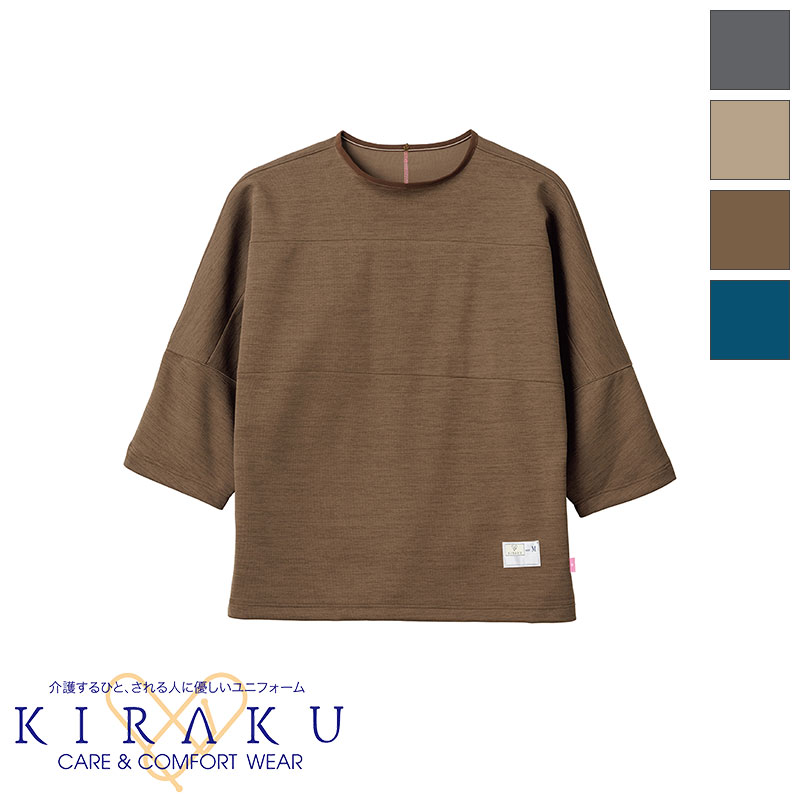 介護ユニフォーム 検診用シャツ[男女兼用] CV303 KIRAKU キラク 介護ウェア ケアウェア 制服 医療 看護師 クリニック ユニフォーム