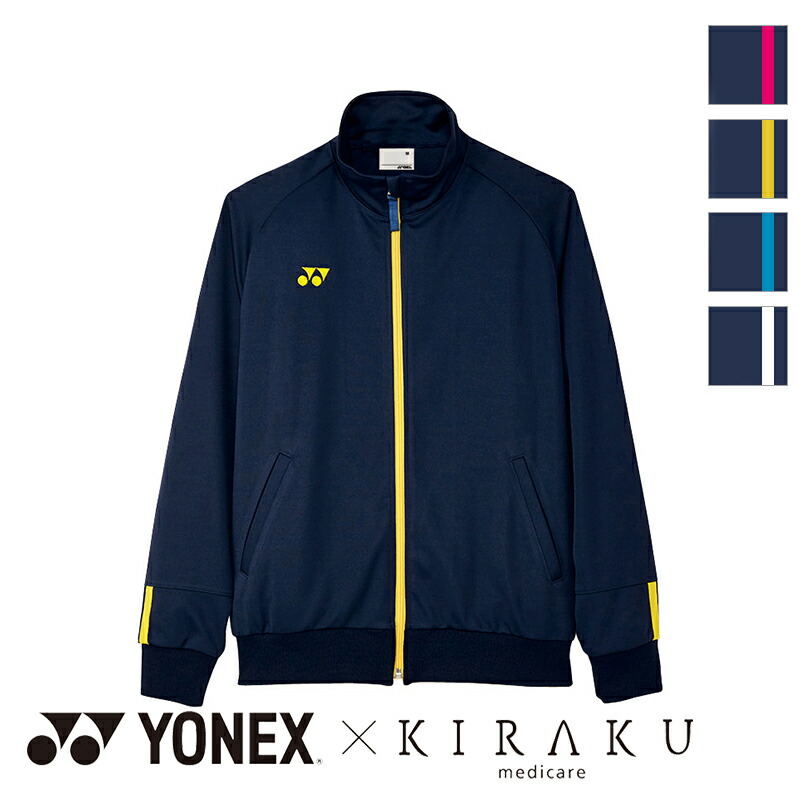 介護制服 尖んがり色つや色彩設計ケアワークジャケット【4L】[男女兼用] CY100YONEX ヨネックス KIRAKU キラク 介護御召しもの 世話をする御召しもの ユニフォーム