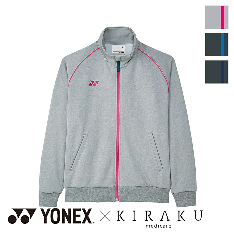 介護制服 オール時期相応う杢上衣【SS~4L】[男女兼用] CY102YONEX ヨネックス KIRAKU キラク 介護御召しもの 世話をする御召しもの ユニフォーム