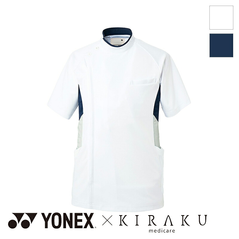介護制服 スーパーストレッチメンズジャケット(ケーシー)【S~3L】[成人男性用] CY850YONEX ヨネックス KIRAKU キラク 介護お召しもの 世話をするお召しもの ユニフォーム