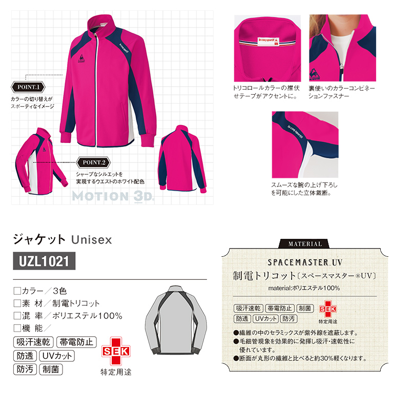 全ての 楽天市場 介護ユニフォーム ジャケット 男女兼用 Uzl1021 返品不可 Le Coq Sportif ルコックスポルティフ 介護ウェア ケアウェア 制服 ユニフォームいしまる 残りわずか Haringeylawcentre Org Uk