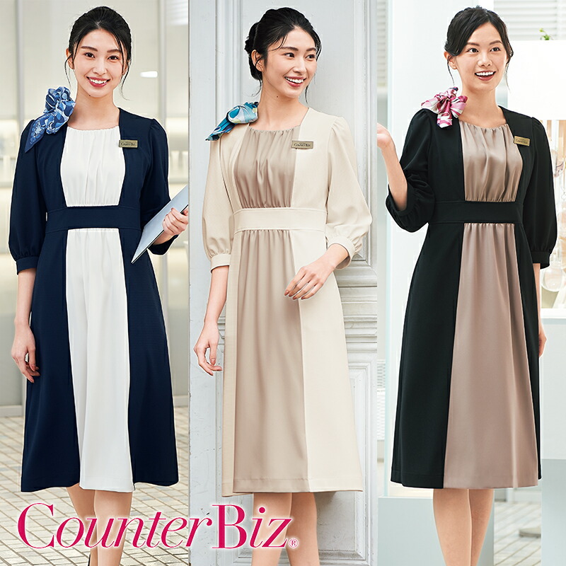 エステユニフォーム ワンピース 7743 CounterBiz カウンタービズ HANECTONE ハネクトーン サロンウェア 制服 美容鍼灸|バートル作業ユニフォームいしまる