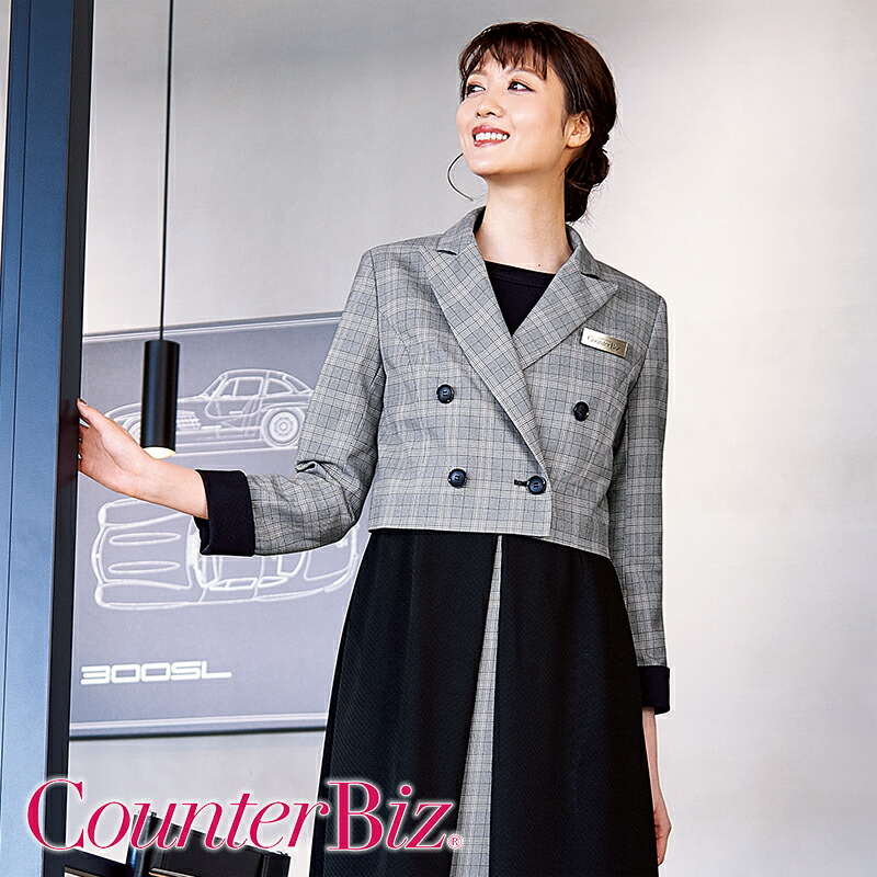 事務服  上衣 9189CounterBiz カウンタービズ ハネクトーン 泊まり 向こう正面 受け付け かまい付ける コンシェルジェ カウンタ小母さん 合い棒 ショウルーム ユニフォーム 制服 レディースファッション-ジャケット
