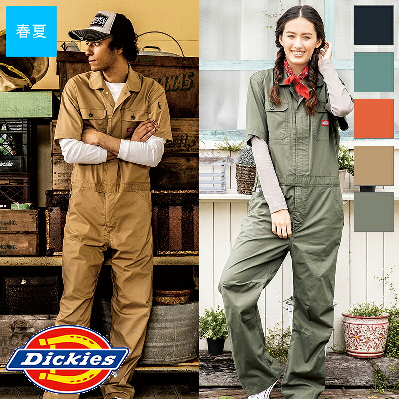 作業服 ストレッチCVC半袖ツナギ D-749 [男女兼用] Dickies ディッキーズ CO-COS コーコス 作業着 ワークウェア ワークユニフォーム アメリカンネーム付