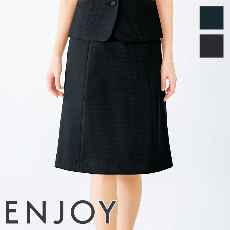 事務服 Aラインスカート EAS1006 ENJOY エンジョイ 事務服 フォーマル 受付 制服 ユニフォーム