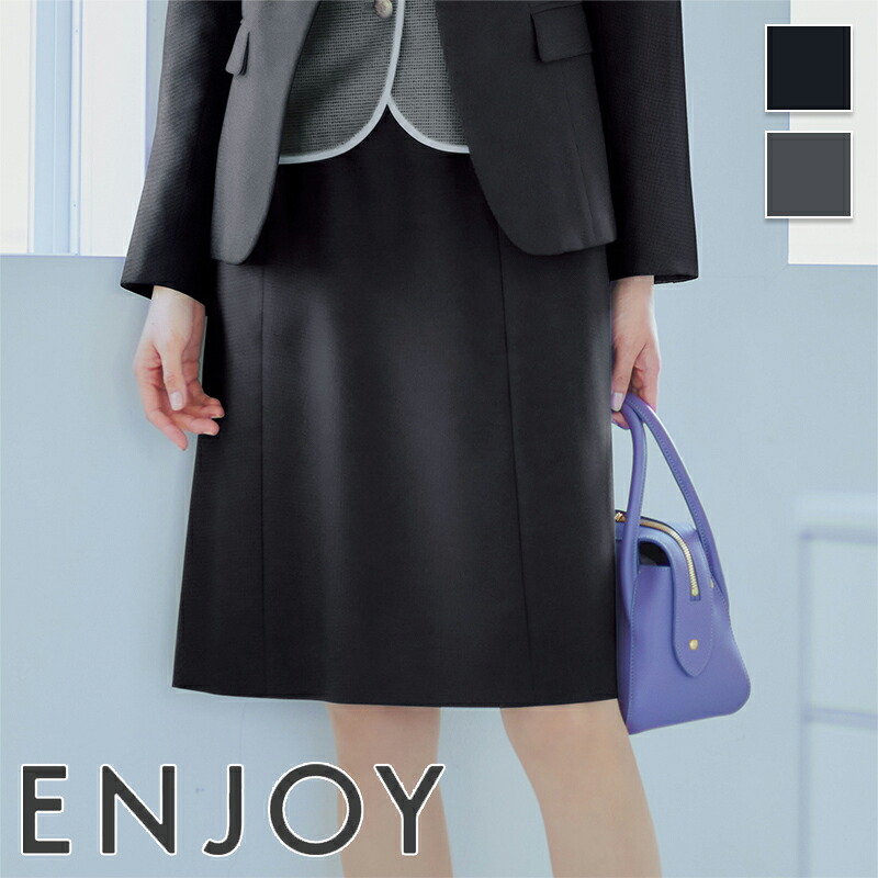 事務服 Aラインスカート EAS952 ENJOY エンジョイ 事務服 フォーマル 受付 制服 ユニフォーム