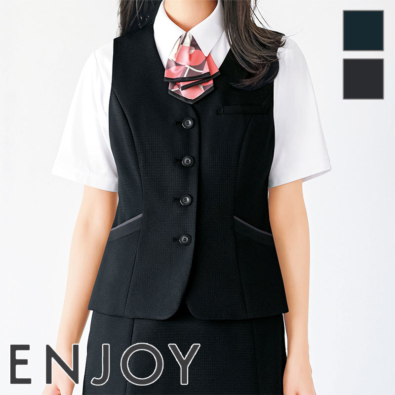 事務服 ベスト EAV1003 ENJOY エンジョイ 事務服 フォーマル 受付 制服 ユニフォーム|バートル作業ユニフォームいしまる