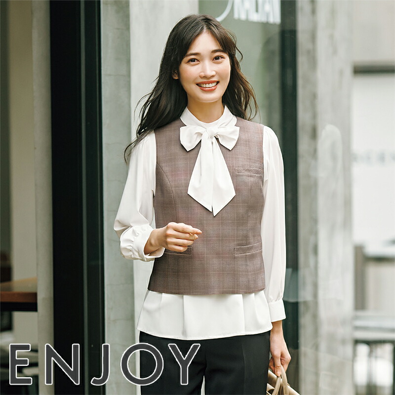楽天市場】事務服 ベスト ESV834 ENJOY エンジョイ 事務服 フォーマル