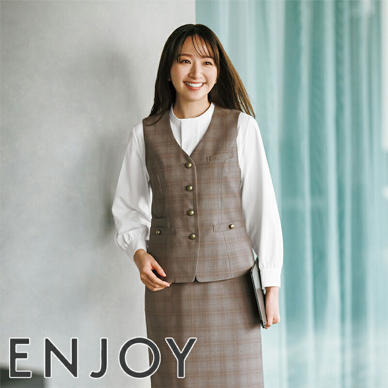 事務服　エンジョイ　ベスト 楽天市場】事務服 ベスト ESV834 ENJOY エンジョイ 事務服 フォーマル