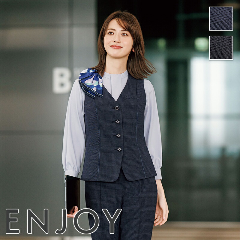 楽天市場】事務服 ベスト ESV834 ENJOY エンジョイ 事務服 フォーマル
