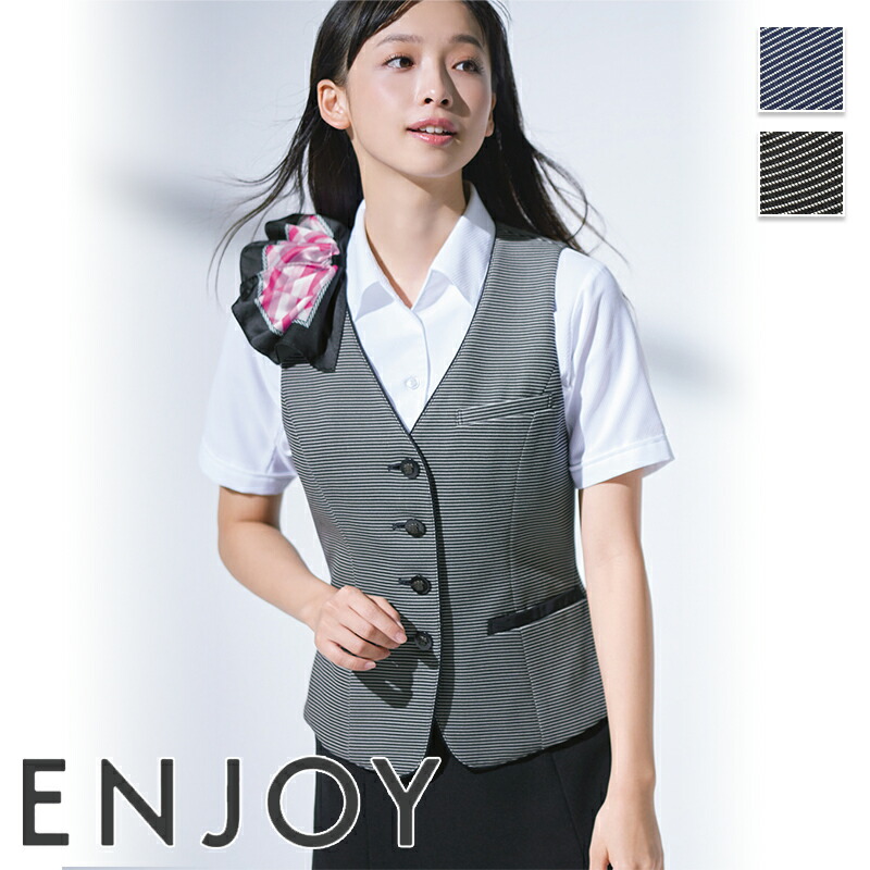 事務服 限りない ESV619 ENJOY 楽します 事務服 フォーマル 受け付け ユニフォーム 制服 事務服-ベスト-レディースファッション