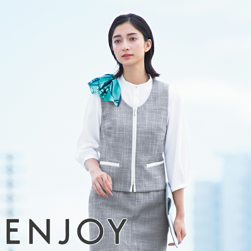 事務服 ベスト ESV732 ENJOY エンジョイ 事務服 フォーマル 受付 制服 ユニフォーム