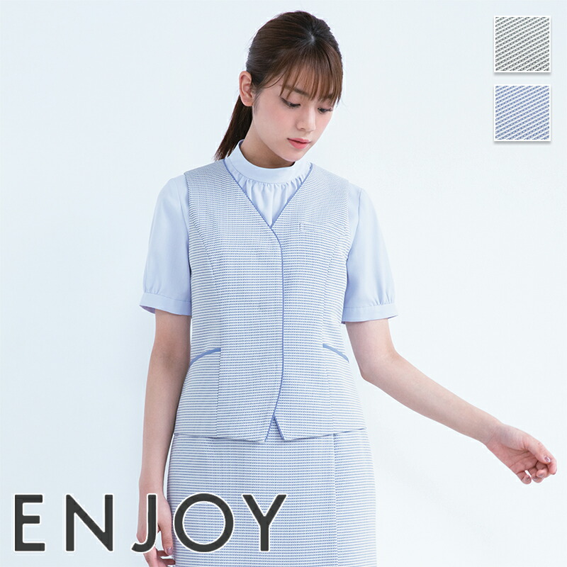 事務服 ベスト ESV778 ENJOY エンジョイ 事務服 フォーマル 受付 制服 ユニフォーム|バートル作業ユニフォームいしまる