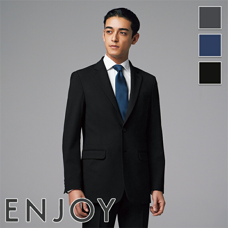 事務服 ジャケット NAD055 ［男性用］ ENJOY エンジョイ 事務服 フォーマル 受付 制服 ユニフォーム