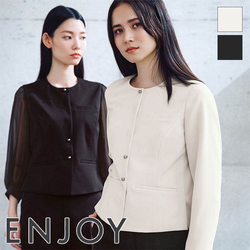 ENJOYNoir ノーカラージャケット NAJ072 エンジョイ EFFORTLESS 事務服 アクセサリー フォーマル ホテル フロント 受付 制服 ユニフォーム