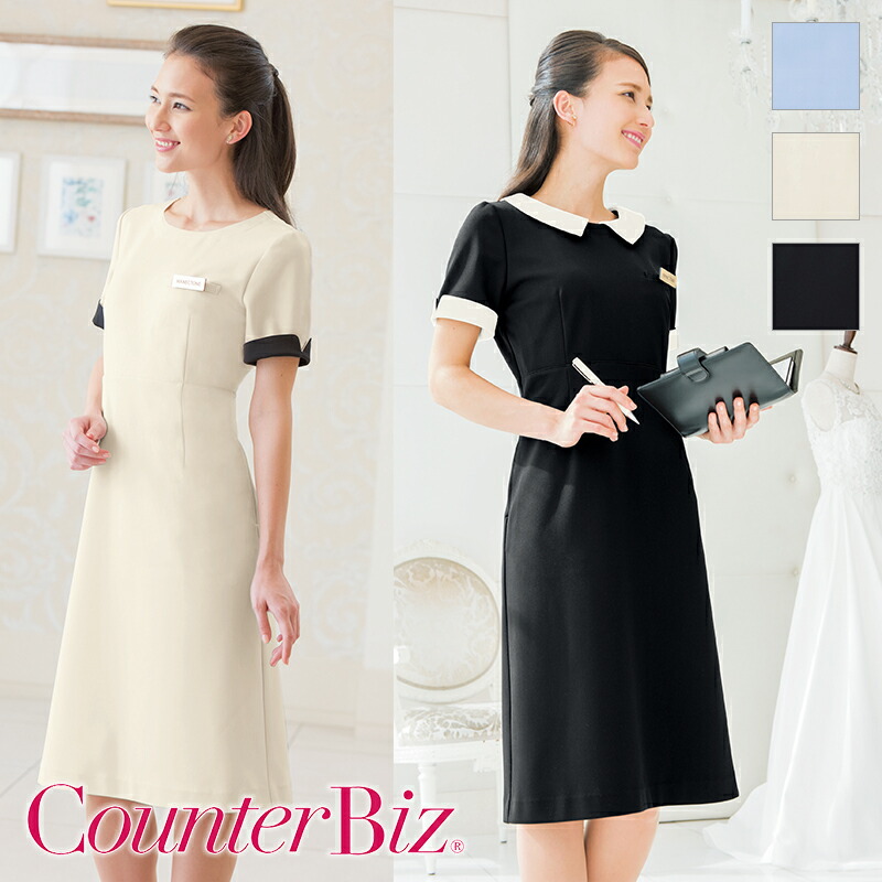 楽天市場】エステユニフォーム ワンピース(バイカラー) [女性用