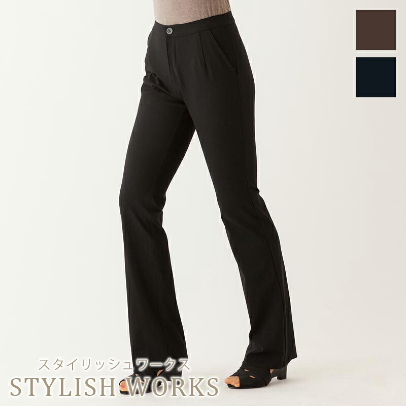エステ制服 ミランダパンツ 18 STYLISH WORKS スタイリッシュワークス 赤ちょうちん御召しもの ひと休み 診療所 ユニフォーム セミフレアー セミブーツカット 美容鍼灸 ズボン