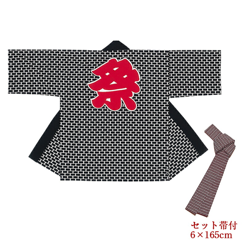 法被 はっぴ 絹地刷り上げる袢天 帯付 活印 活-9483 ユニ一発やる 男女兼用 お儀式用 でき事 盆踊り 夜店 見せびらかす会 催事